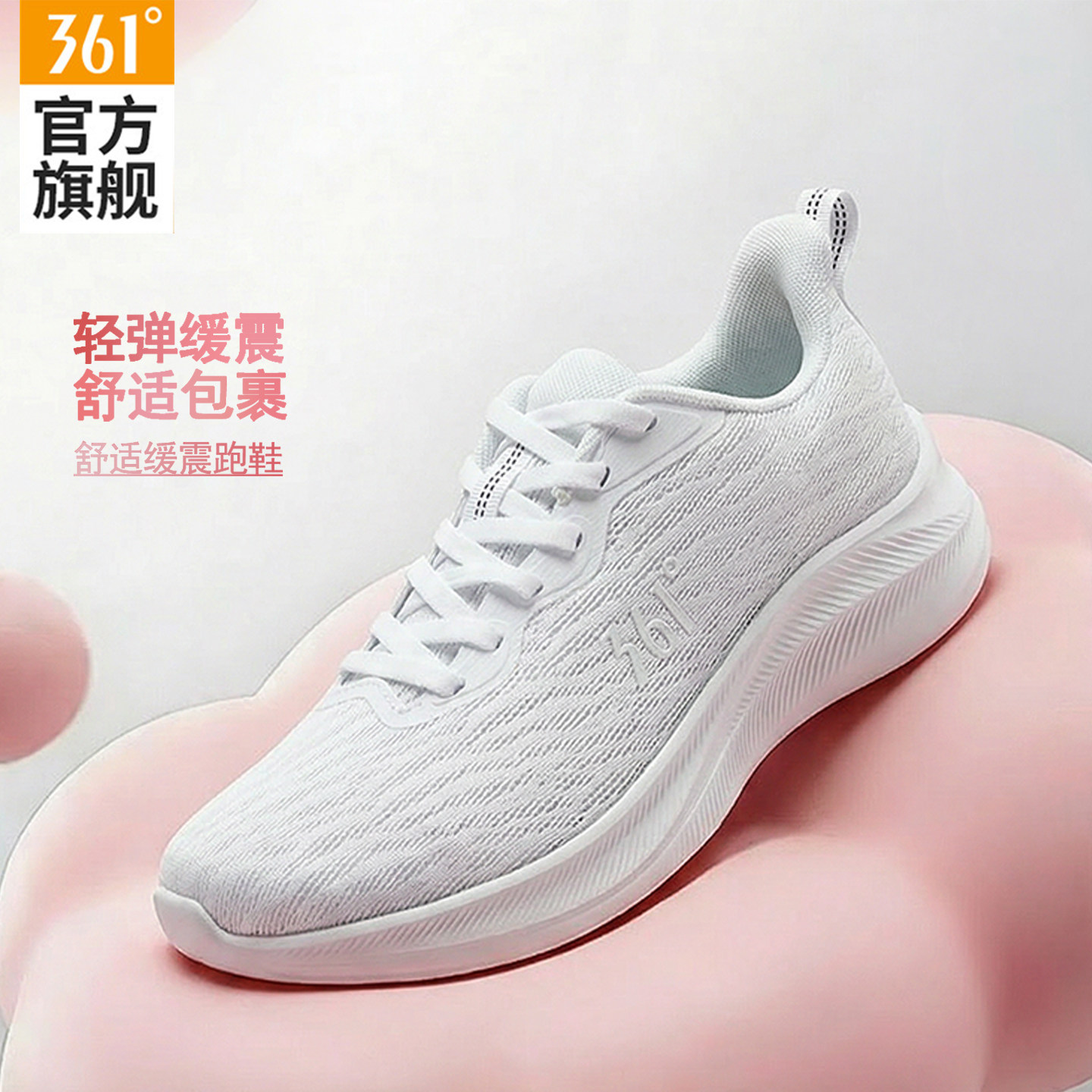 361女鞋透气轻便网面软底跑步鞋