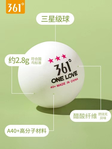 361°ABS新材料三星级乒乓球