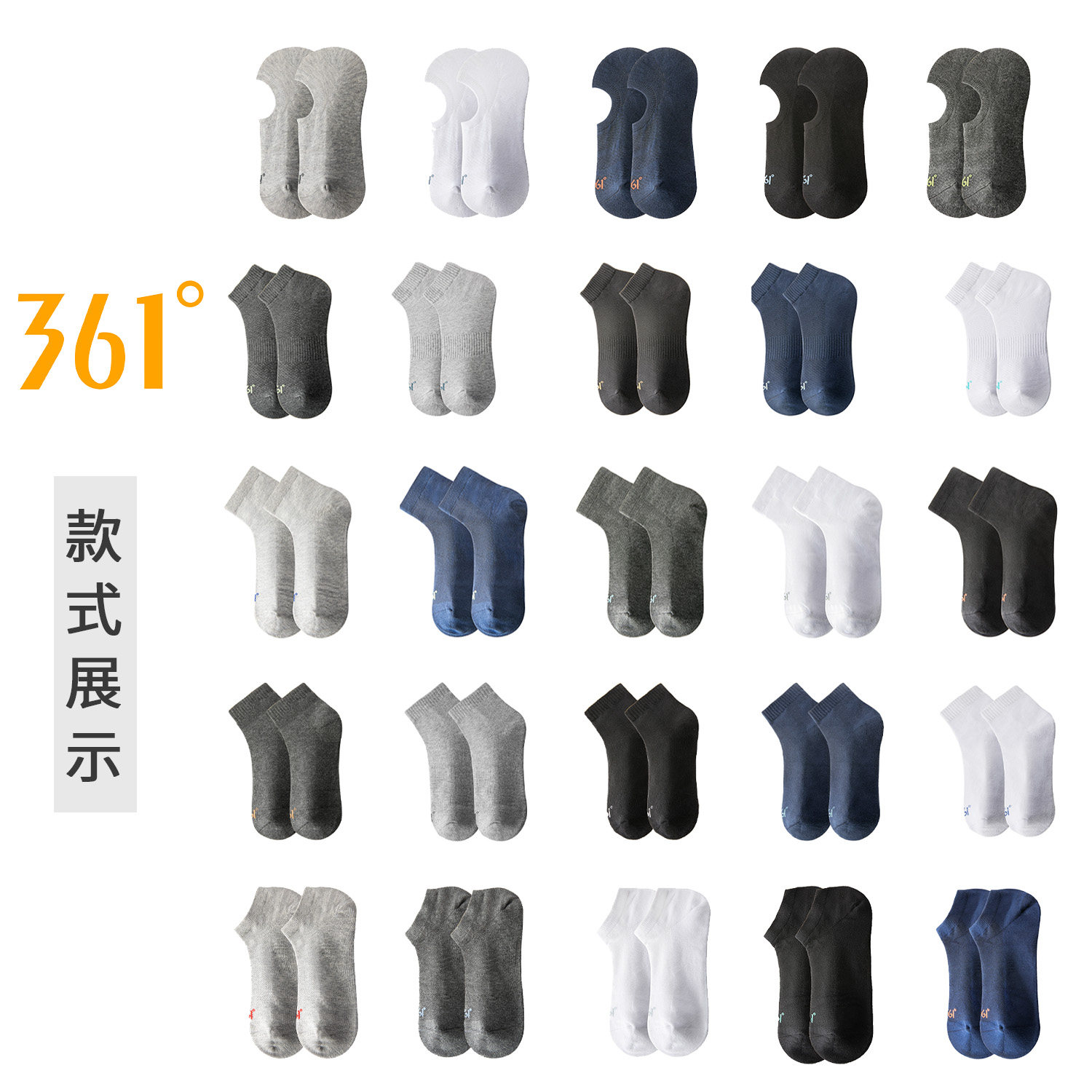 361男女同款秋冬新款抗菌防臭短袜男士网眼透气吸汗船袜中筒棉袜,运动包/户外包/配件,运动袜,淘宝优惠券,粉丝福利购,淘宝优惠卷