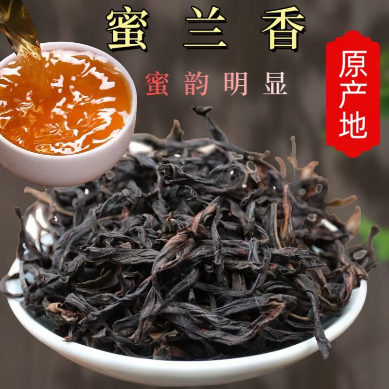 老树蜜兰香凤凰单枞浓香型