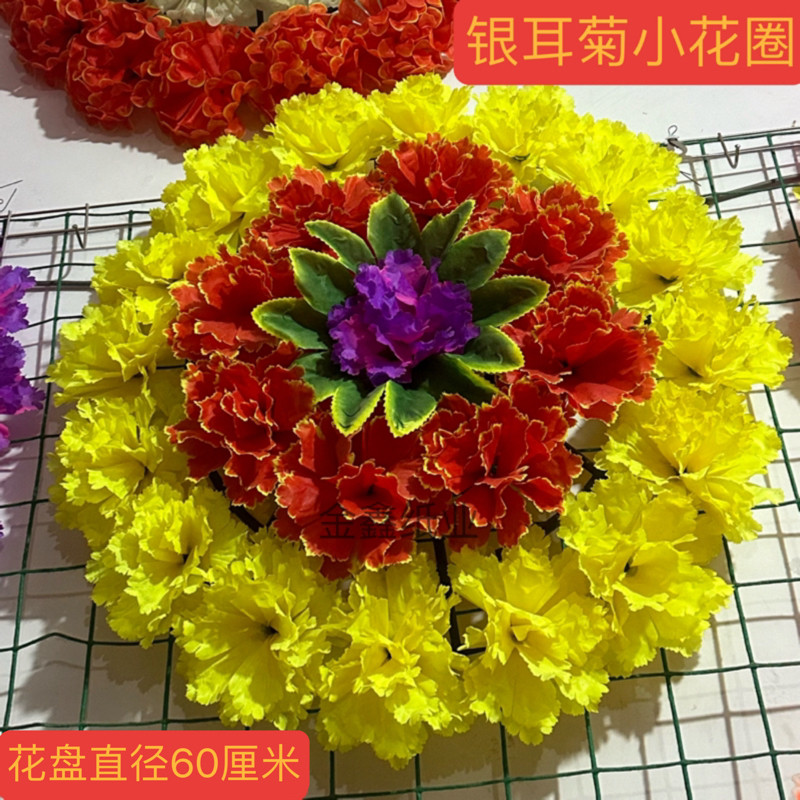 100个小花圈60厘米花盘银耳菊玫瑰牡丹扫墓上坟祭祖清明批发