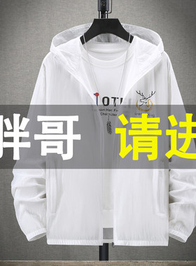 大码防晒衣男夏季薄款钓鱼外套上衣速干胖子加肥加大防晒服300斤