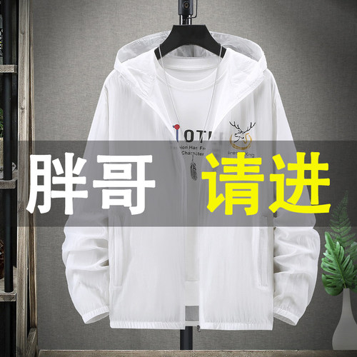 大码防晒衣男夏季薄款钓鱼外套上衣速干胖子加肥加大防晒服300斤