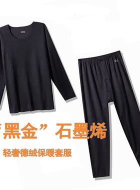 加肥加大码无痕德绒保暖内衣套装