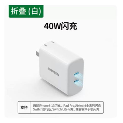绿联60513双type-c口充电头双pd快充头（20w+20W）总40W白色CD243
