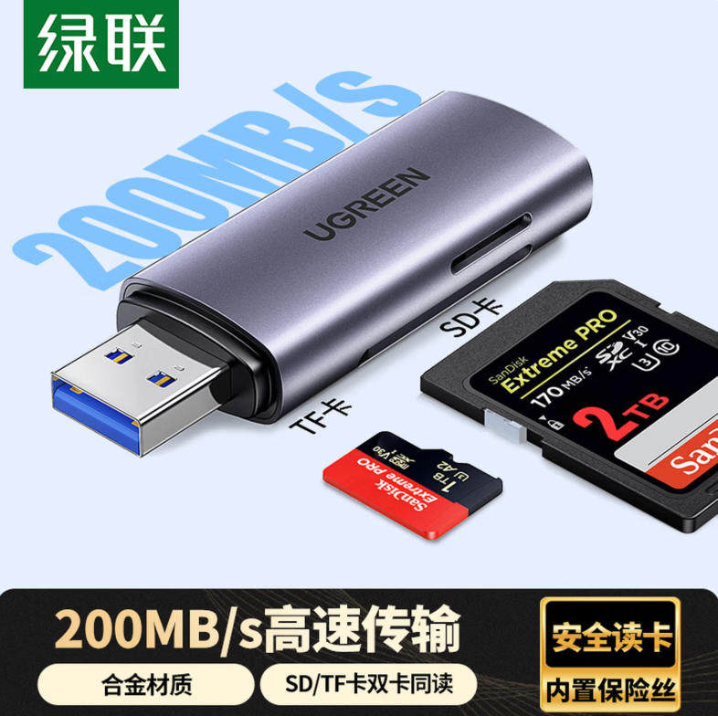 绿联60723读卡器USB 3.0转TF+SD双卡双读深空灰5Gbps--CM216