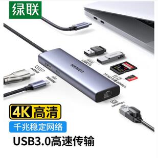 CM512绿联90568type-c拓展坞7合1hdmi+千兆网卡+SD+TF+pd 七合一
