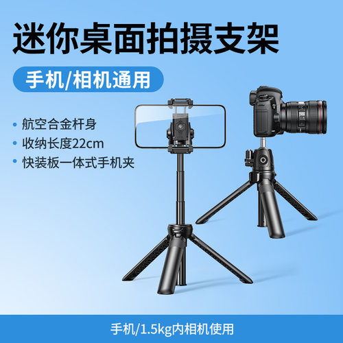 绿联手持支架伸缩桌面支架相机架