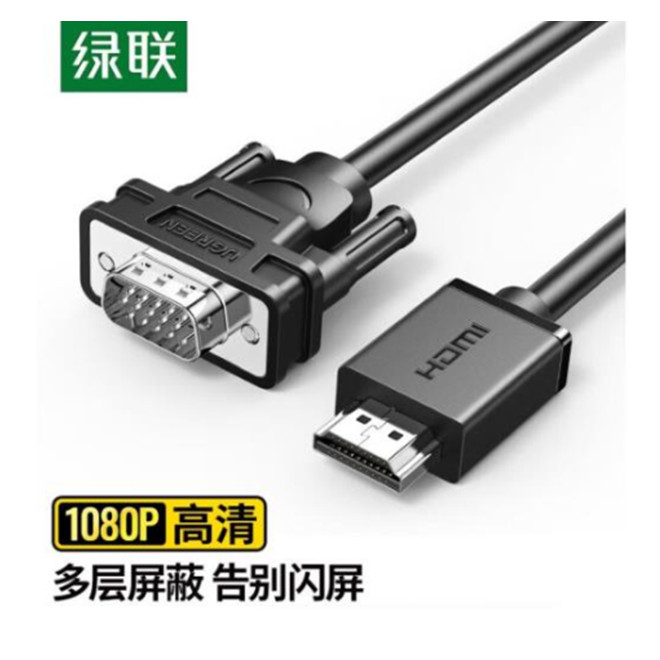 绿联15957-HDMI转VGA线公对公圆线1米-2米HD144袋装1080p60HZ