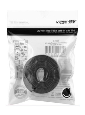 绿联40356-20MM背靠背圈装理线带尼龙魔术条可裁剪5米黑色LP124