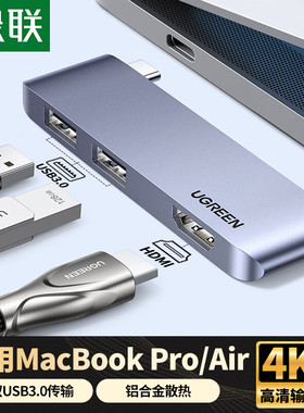 绿联60567单Type-C拓展坞2USB3.0+hdmi三合一直插式CM263-铝壳