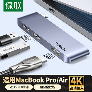 CM263 hdmi三合一直插式 铝壳 C拓展坞2USB3.0 绿联60567单Type