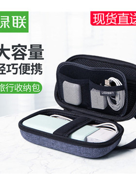 绿联50903旅行登机收纳包灰色Lp152数码收纳包