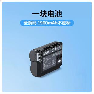 50786充电器 绿联1900mAh适用于尼康相机电池EN EL15黑色=BC110