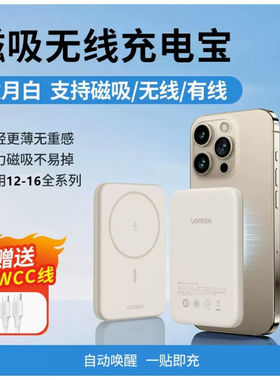绿联无线充电宝移动电源无线15W
