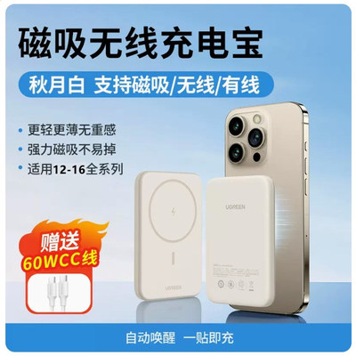 绿联无线充电宝移动电源无线15W