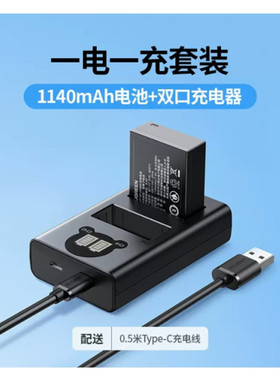 绿联NP-W126S富士相机电池1140mAh黑色BC117通用w126/充电器底座