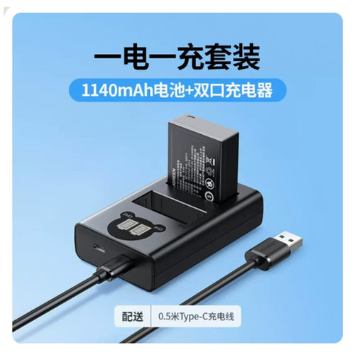 绿联NP-W126S富士相机电池1140mAh黑色BC117通用w126/充电器底座