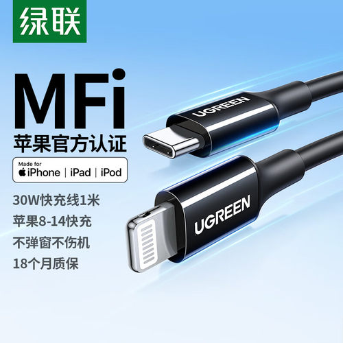 绿联60751-适用于苹果pd数据线黑色3A20W快充线MFI认证绿联pd线苹果1米US171