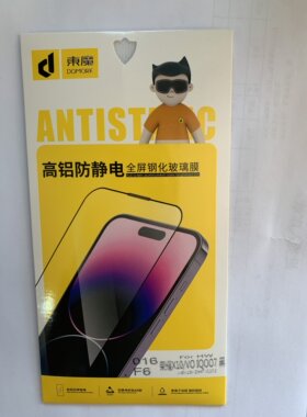 东魔高铝苹果15钢化膜防静电