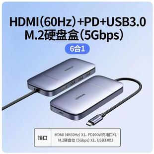 SATA M.2 PD供电CM296 绿联40112硬盘盒拓展坞六合一C转HDMI