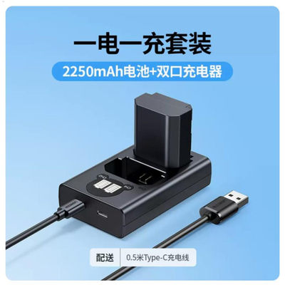 绿联NP-FZ100适用于索尼相机充电电池2250毫安BC112/充电底座