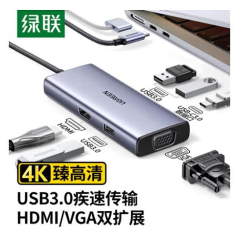 绿联拓展坞六合一hdmitype-c数据