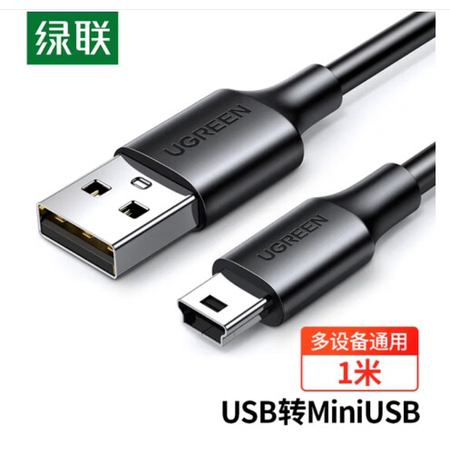 绿联-USB2.0公转MINI5P线1米-3米T口数据线=US132