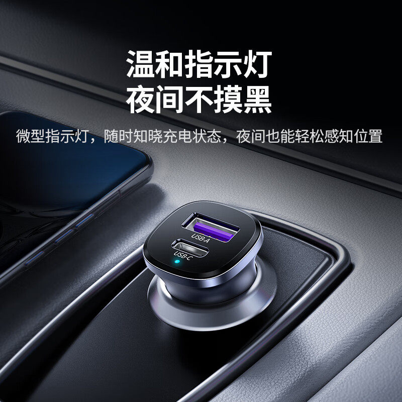 绿联45278车充胶壳款A+C双口车充USB口22.5W+type-c口30w=EC305黑色同时总输出5V/2.4A*2