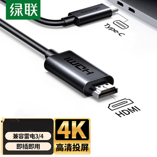 DP转HDMI转接器4K高清连接
