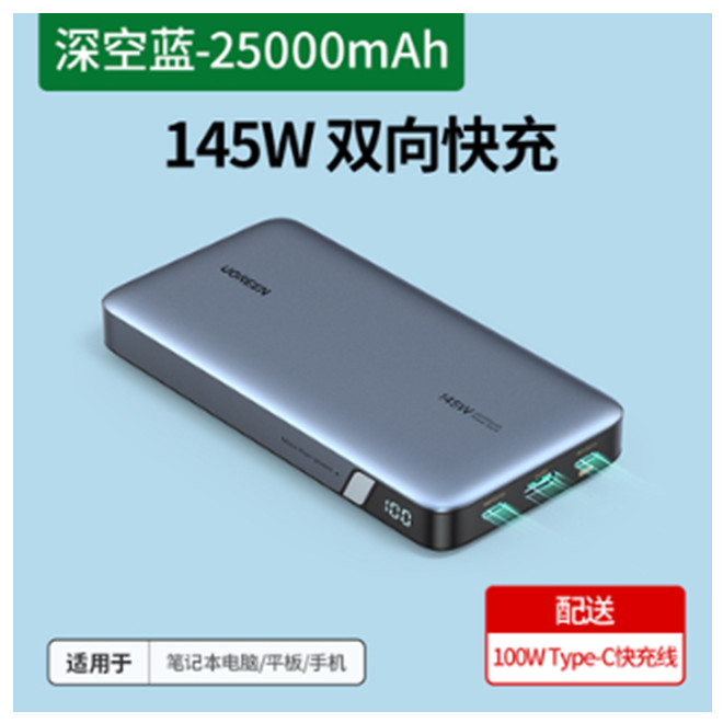 绿联21700电芯pd笔记本充电100W