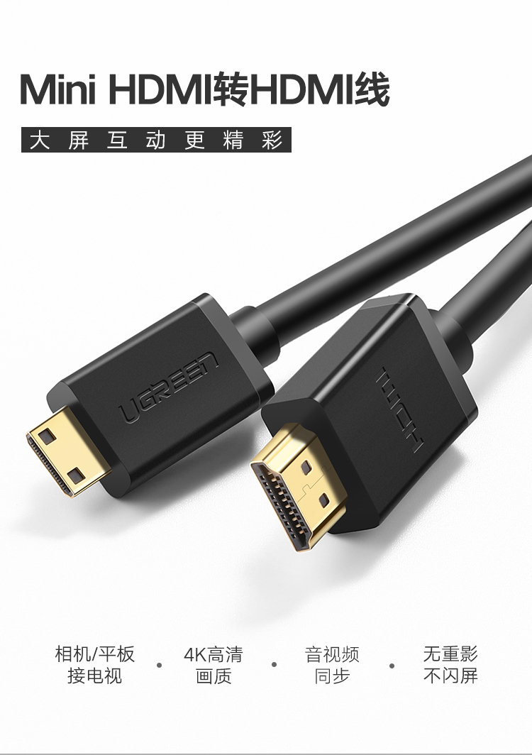 绿联迷你hdmiminihdmi高清线