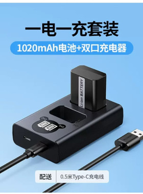 绿联NP-FW50适用于索尼相机电池1020mah黑色BC108/充电器底座