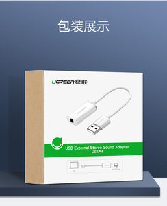 绿联30712声卡USB2.0公转3.5耳麦二合一 免驱声卡 胶壳款外置接口
