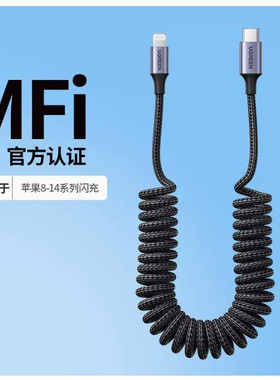 绿联90480弹簧线适用于苹果pd快充数据线3A快充线US537可拉伸