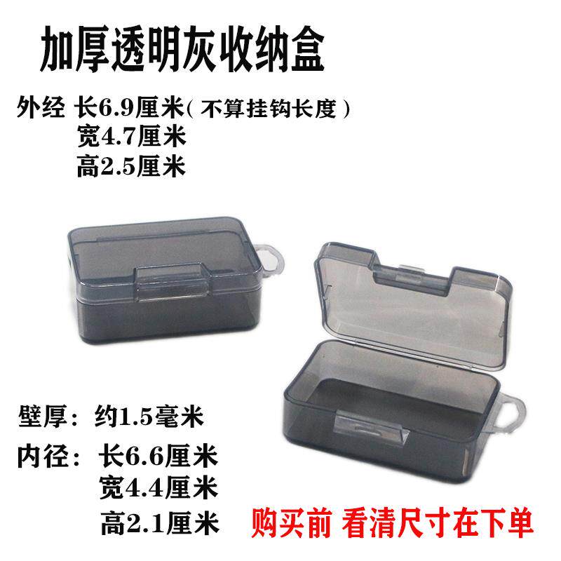 加厚6.9厘米长方透明灰pp塑料盒子收纳盒透明灰收纳零件盒包装盒