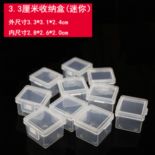 3.3厘米方形迷你透明塑料盒饰品零配件盒首饰纽扣实验取样收纳盒