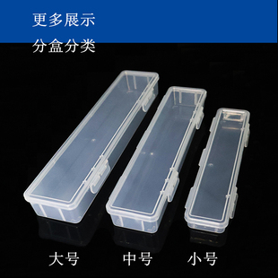 长条透明塑料文具工具收纳盒长方形带盖分装盒大中小号分类整理盒