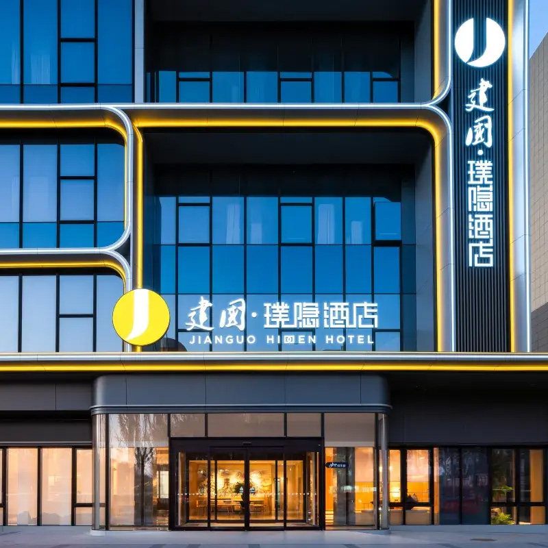 首旅如家中部区域多店2晚通兑套餐