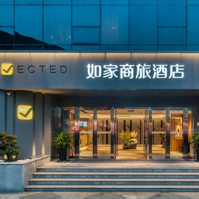 【春节不加价】首旅如家近火车站/机场500+店2晚可拆分通兑