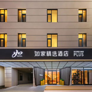 【全程不加价】如家昆明/武汉/重庆/广州等华南多地300+店2晚通兑