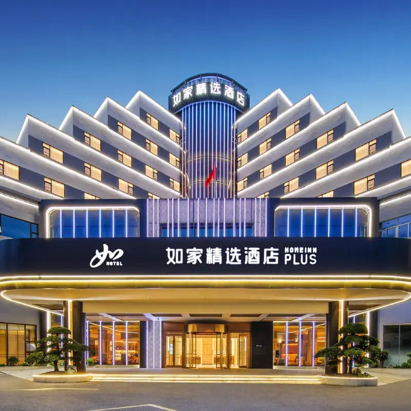 首旅如家华南多店2晚通兑套餐
