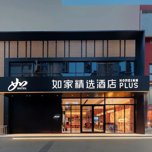 首旅如家上海多店2晚可拆分套餐