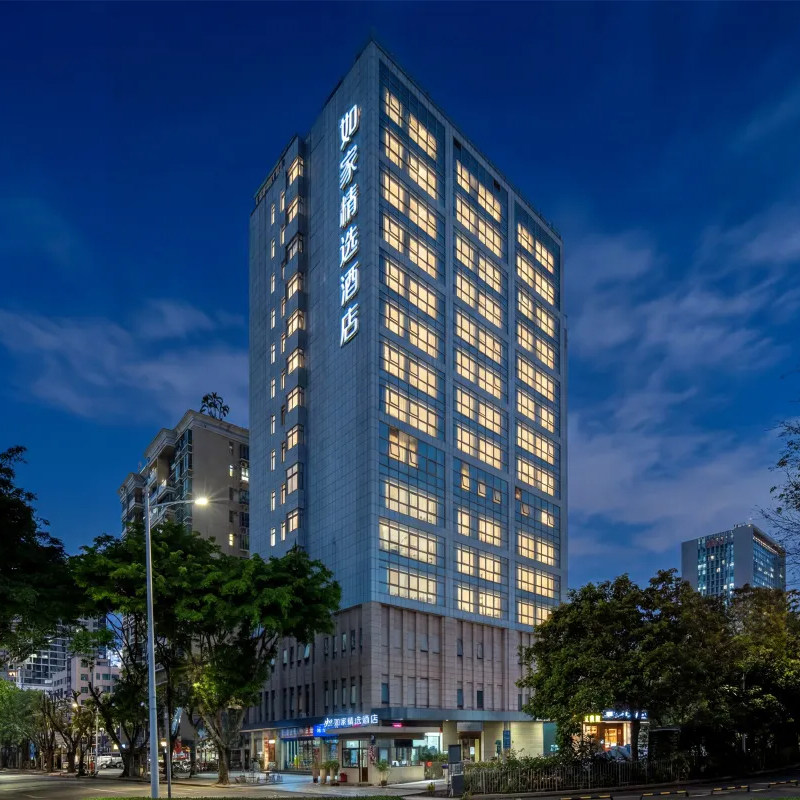 【618】如家精选-深圳南山科技园店2晚可拆分套餐