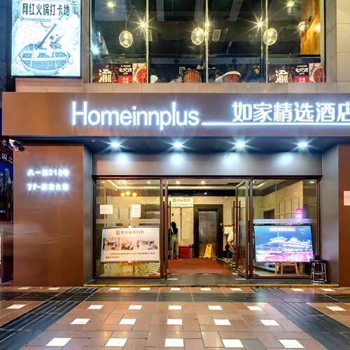 重庆24店通兑套餐