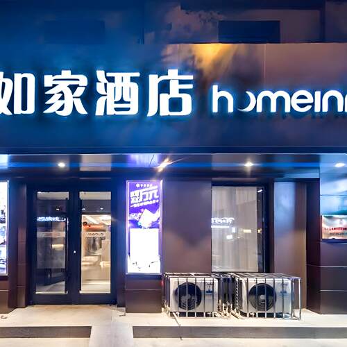 大东北330店通兑套餐