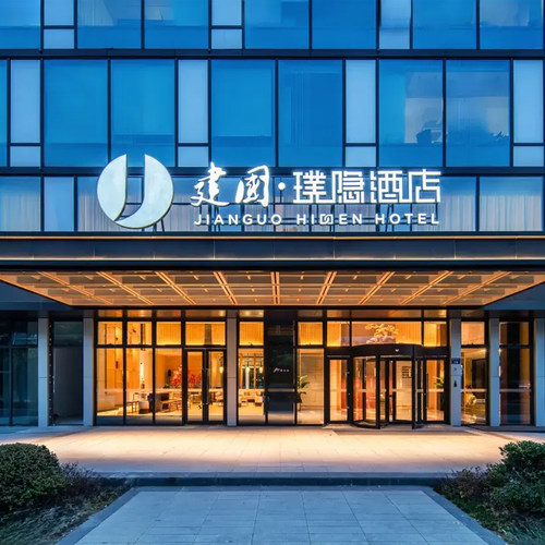 【暑期可用不加价】首旅如家全国2000＋店1晚通兑 当日可约