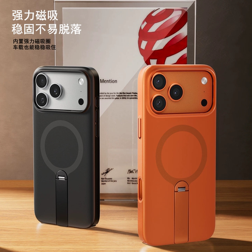 Papi酱强推支点壳适用苹果17Pro