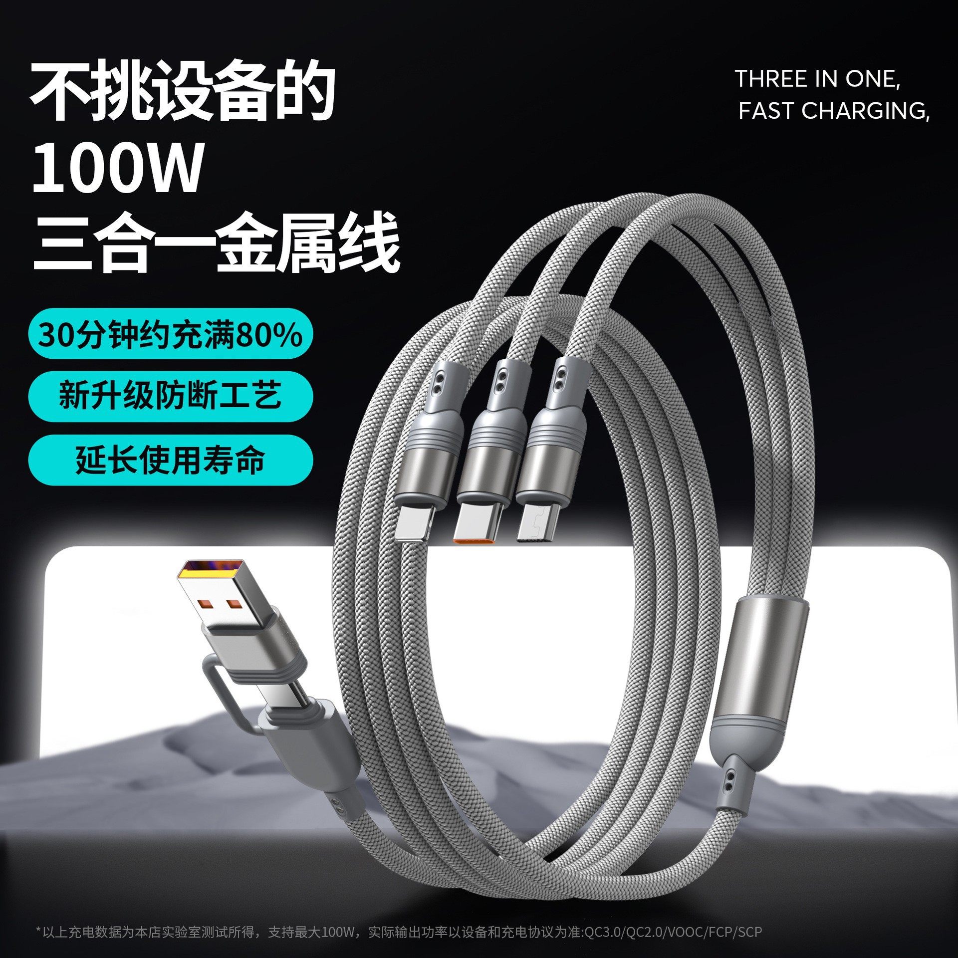 充电线三合一数据线一拖三多功能