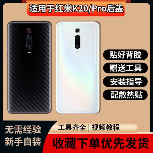 适用红米K20/k20pro玻璃后盖
